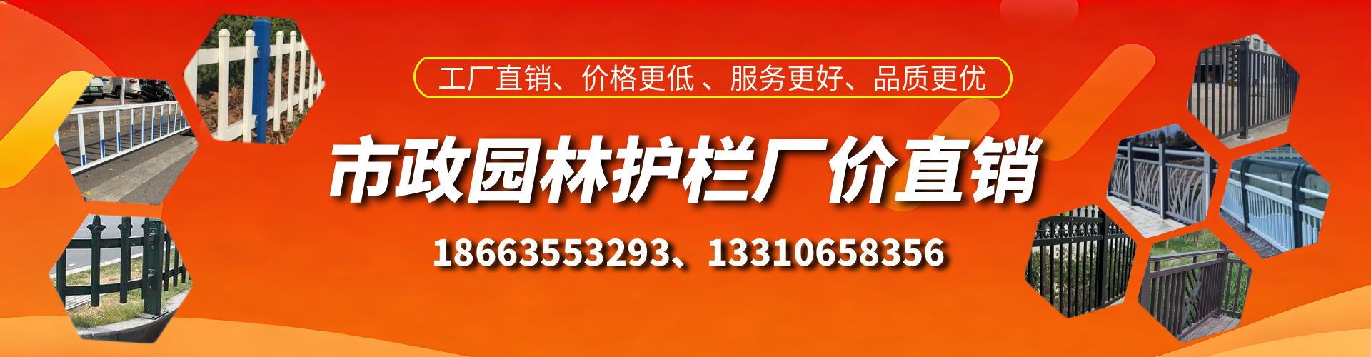 舞钢市政护栏厂家